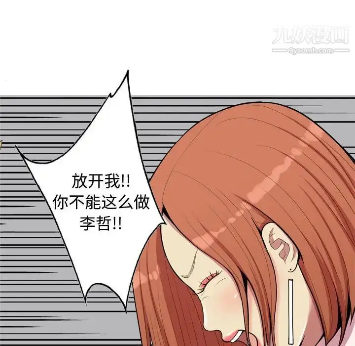 漫画《恋爱前奏曲：归来》第52话第42张图