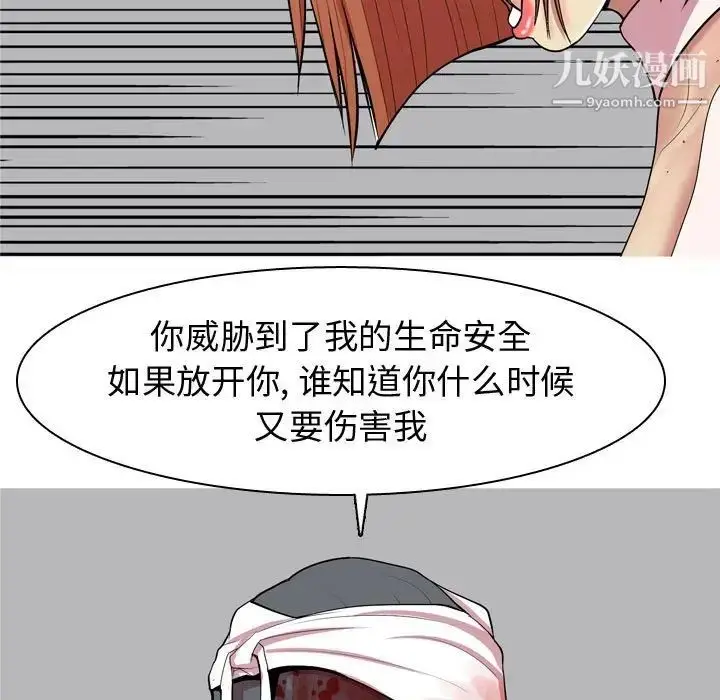 漫画《恋爱前奏曲：归来》第52话第43张图