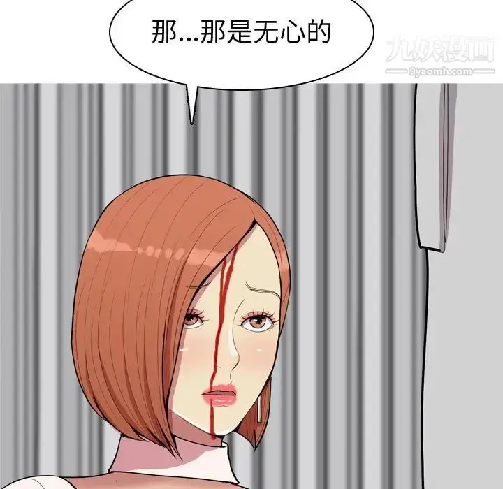 漫画《恋爱前奏曲：归来》第52话第45张图