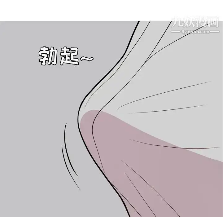 漫画《恋爱前奏曲：归来》第52话第48张图