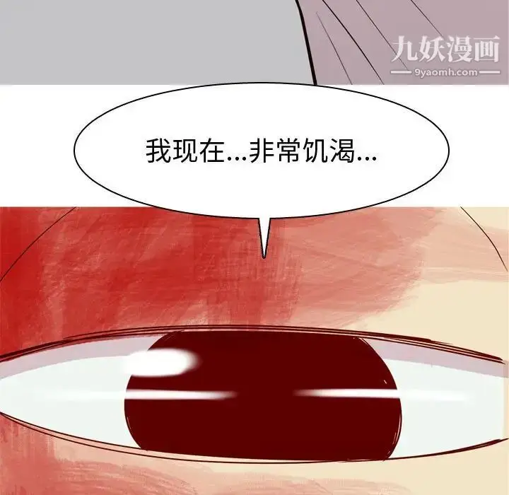 漫画《恋爱前奏曲：归来》第52话第49张图