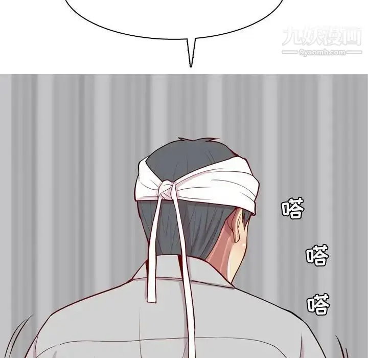 漫画《恋爱前奏曲：归来》第52话第51张图