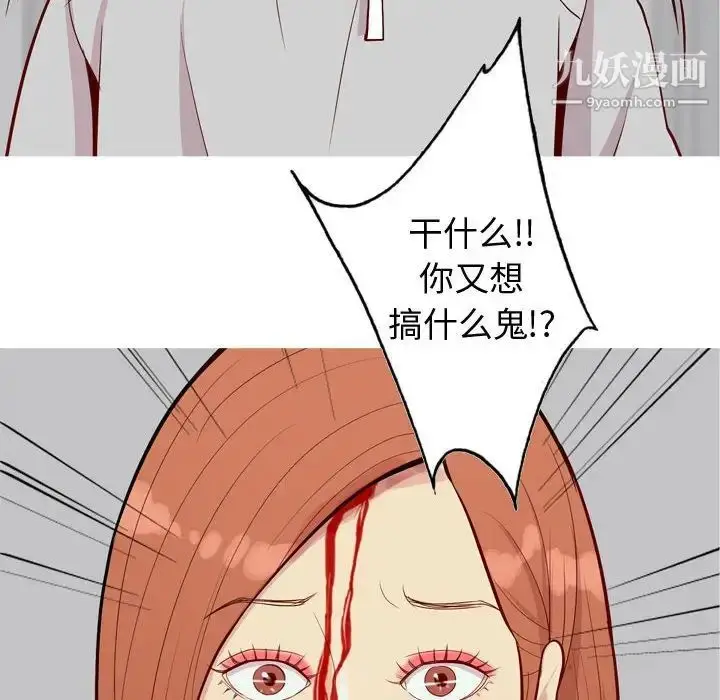 漫画《恋爱前奏曲：归来》第52话第52张图