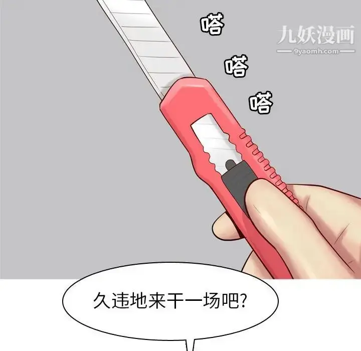 漫画《恋爱前奏曲：归来》第52话第54张图