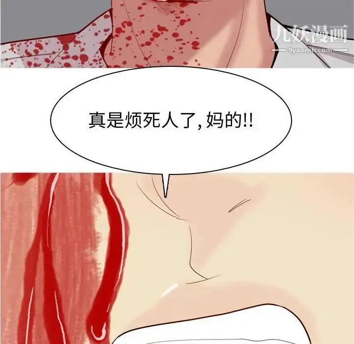 漫画《恋爱前奏曲：归来》第52话第6张图