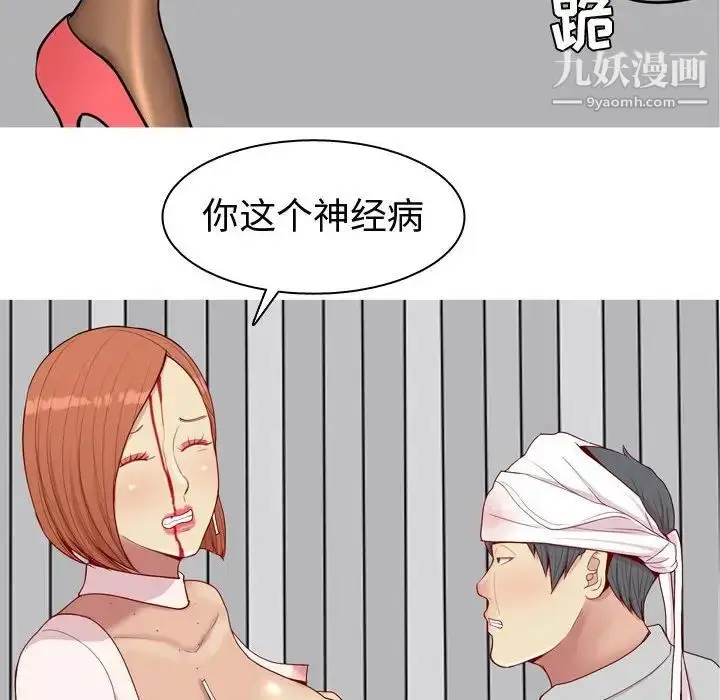 漫画《恋爱前奏曲：归来》第52话第62张图