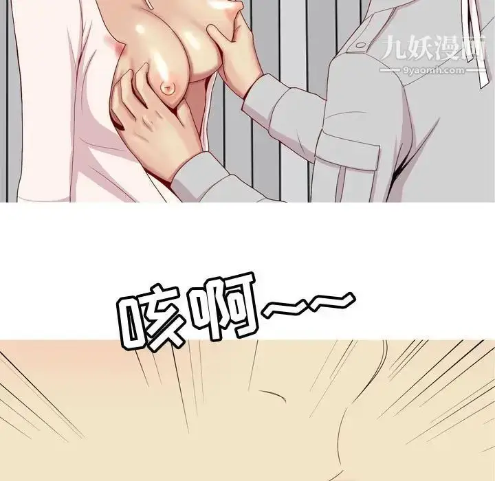 漫画《恋爱前奏曲：归来》第52话第63张图