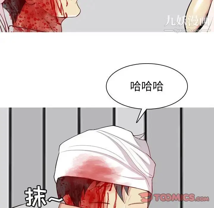 漫画《恋爱前奏曲：归来》第52话第66张图