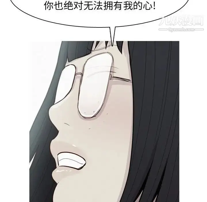 漫画《恋爱前奏曲：归来》第52话第71张图