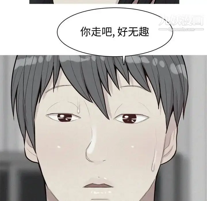漫画《恋爱前奏曲：归来》第52话第72张图