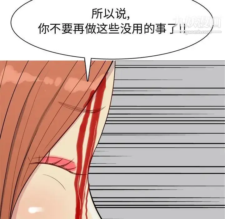 漫画《恋爱前奏曲：归来》第52话第75张图