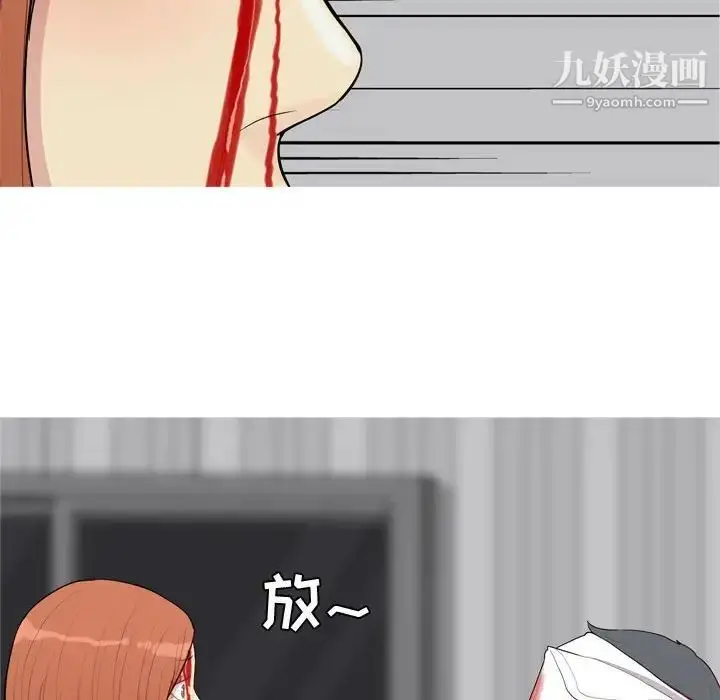 漫画《恋爱前奏曲：归来》第52话第76张图