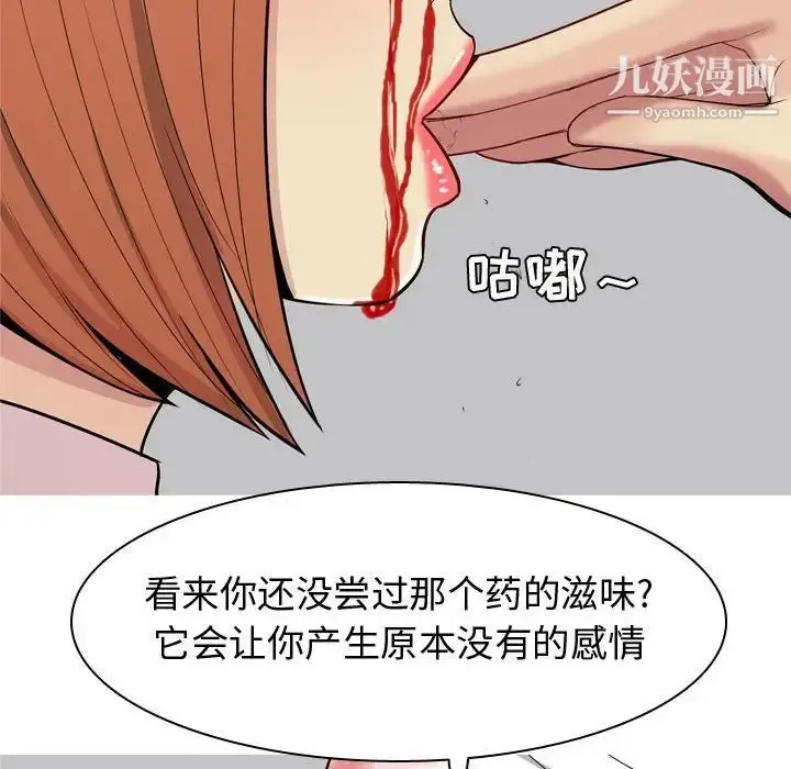 漫画《恋爱前奏曲：归来》第52话第80张图