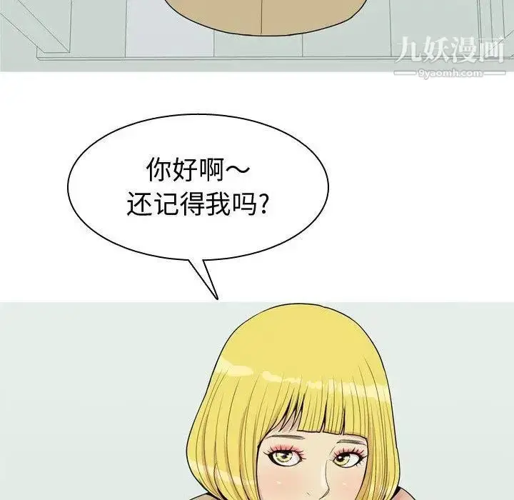 漫画《恋爱前奏曲：归来》第47话第100张图