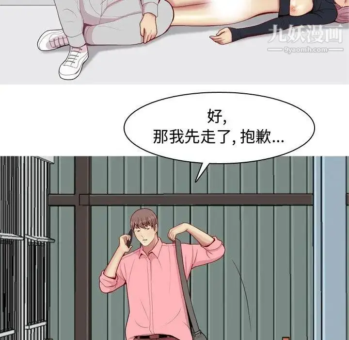 漫画《恋爱前奏曲：归来》第47话第12张图