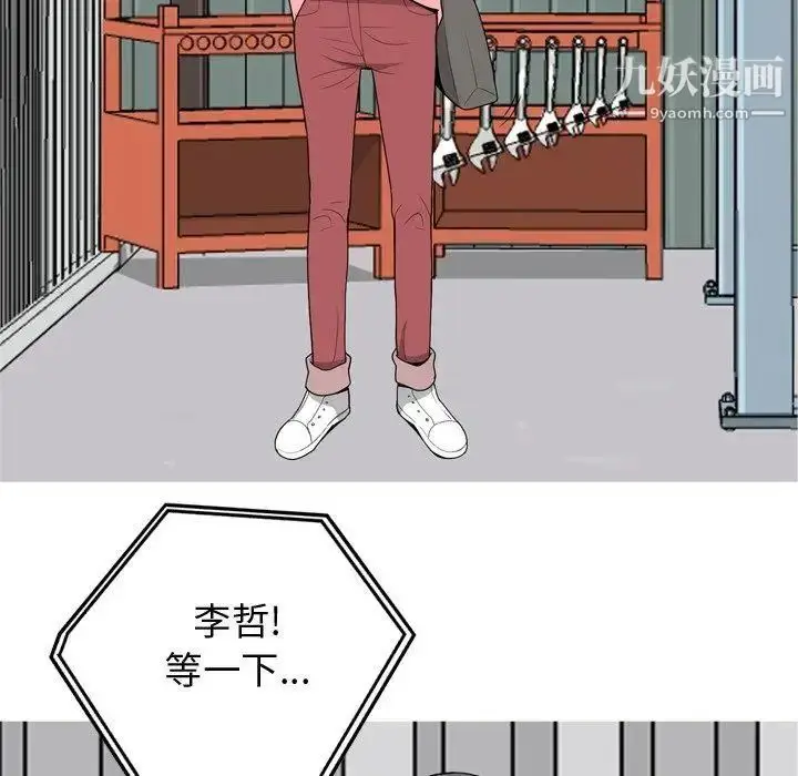 漫画《恋爱前奏曲：归来》第47话第13张图