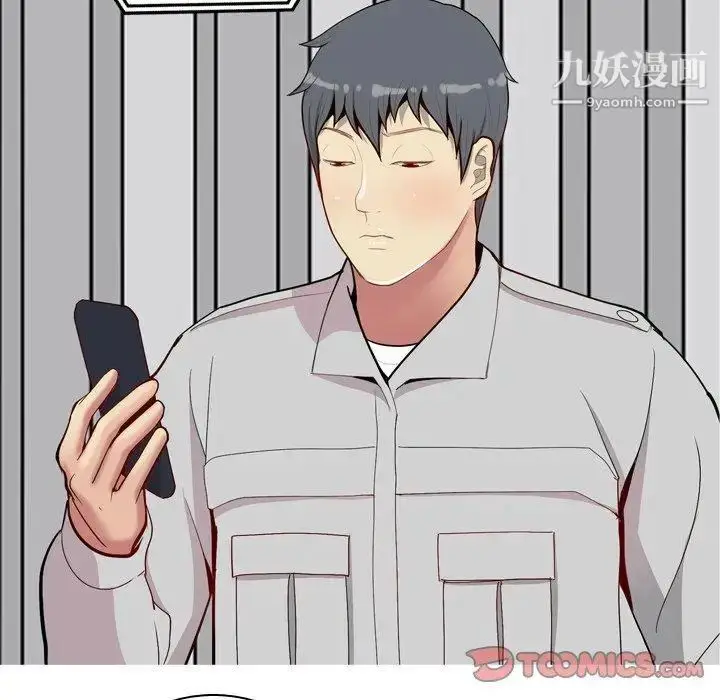 漫画《恋爱前奏曲：归来》第47话第14张图