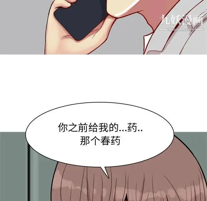 漫画《恋爱前奏曲：归来》第47话第16张图