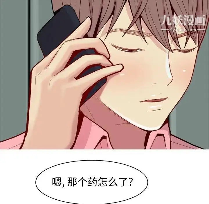 漫画《恋爱前奏曲：归来》第47话第17张图