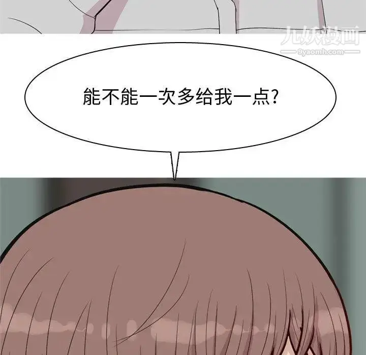 漫画《恋爱前奏曲：归来》第47话第19张图