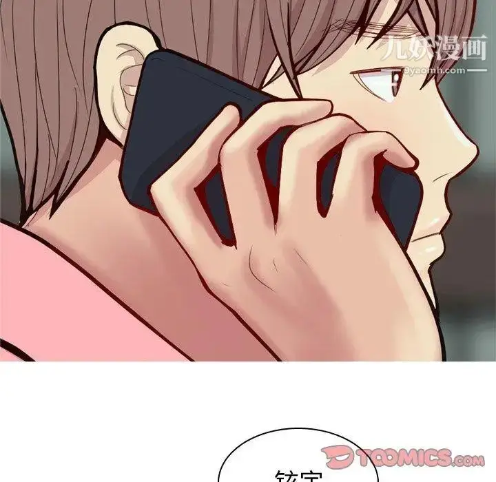 漫画《恋爱前奏曲：归来》第47话第20张图