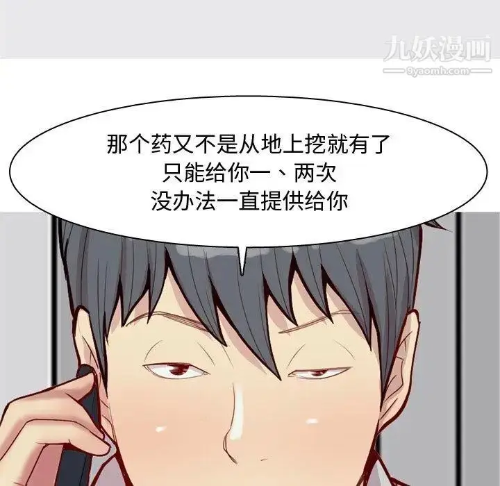 漫画《恋爱前奏曲：归来》第47话第22张图