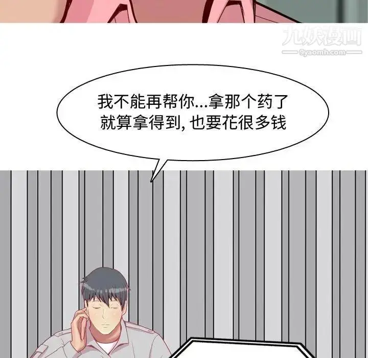 漫画《恋爱前奏曲：归来》第47话第25张图