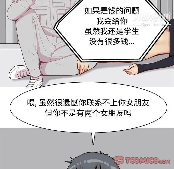 漫画《恋爱前奏曲：归来》第47话第26张图