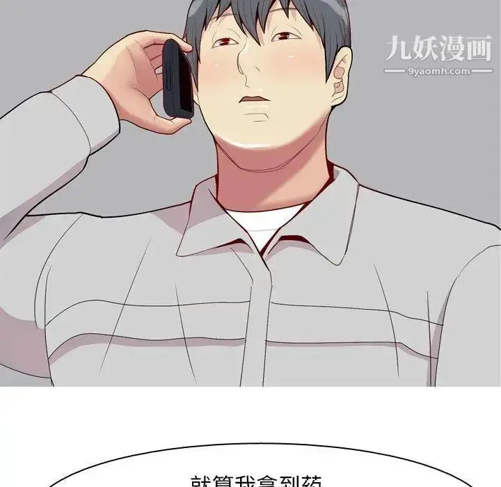 漫画《恋爱前奏曲：归来》第47话第27张图