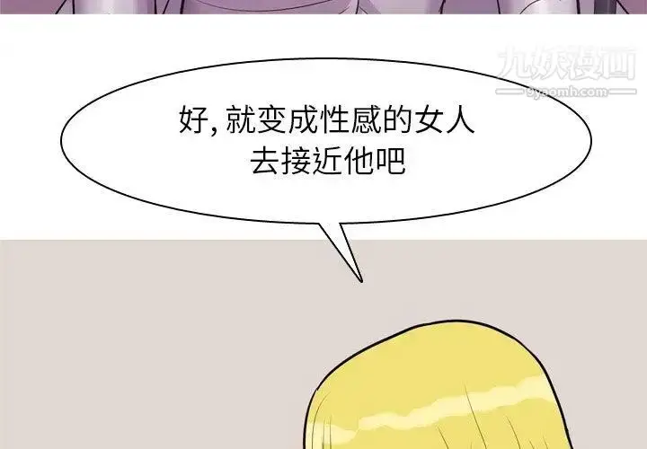 漫画《恋爱前奏曲：归来》第47话第3张图