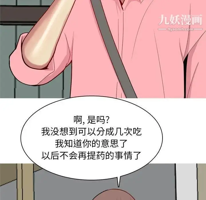 漫画《恋爱前奏曲：归来》第47话第30张图