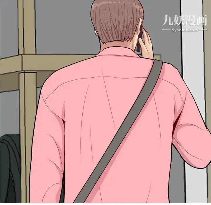 漫画《恋爱前奏曲：归来》第47话第31张图