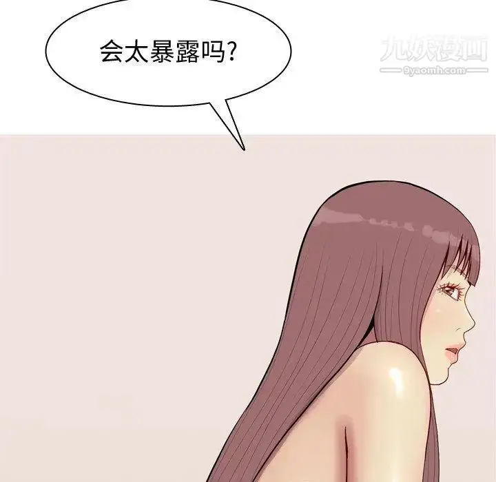 漫画《恋爱前奏曲：归来》第47话第35张图