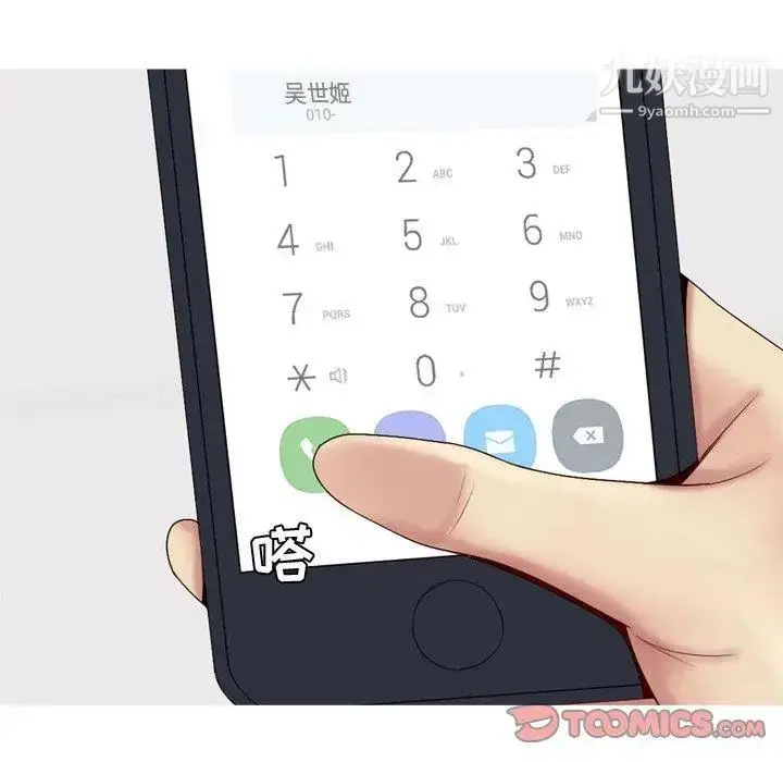 漫画《恋爱前奏曲：归来》第47话第44张图
