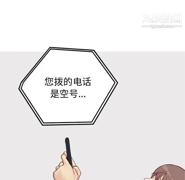 漫画《恋爱前奏曲：归来》第47话第45张图