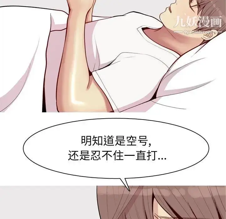 漫画《恋爱前奏曲：归来》第47话第46张图