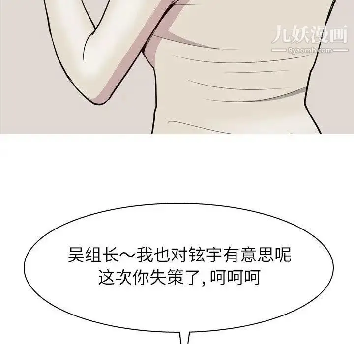 漫画《恋爱前奏曲：归来》第47话第5张图