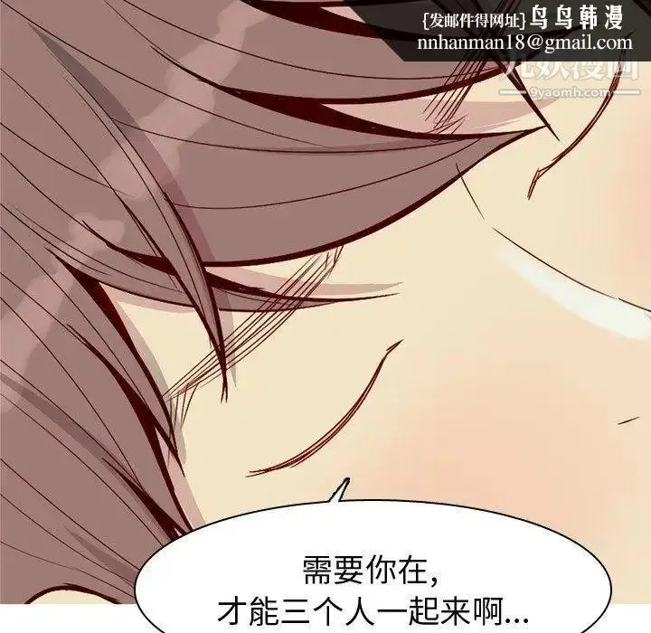 漫画《恋爱前奏曲：归来》第47话第51张图