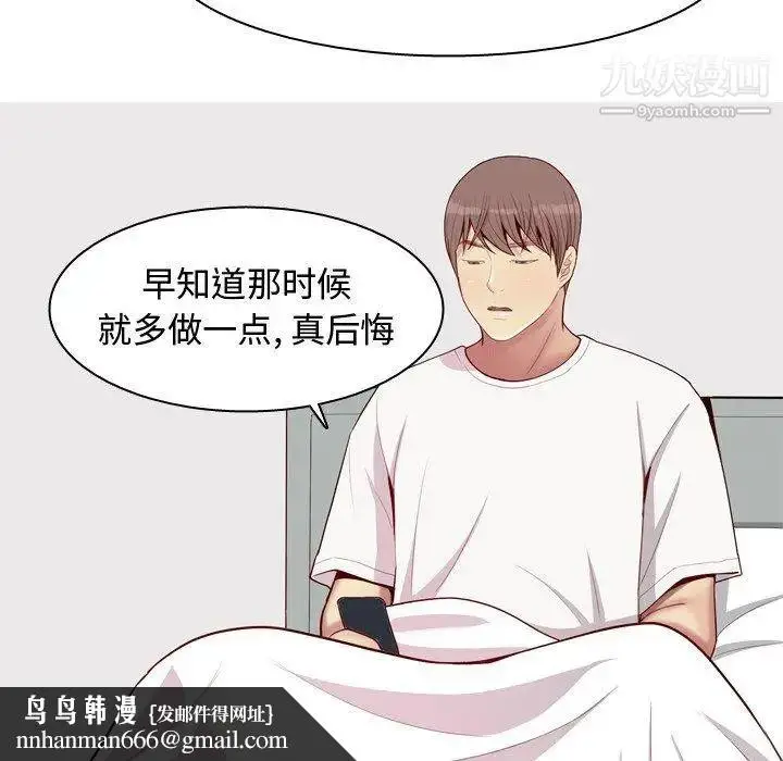 漫画《恋爱前奏曲：归来》第47话第52张图