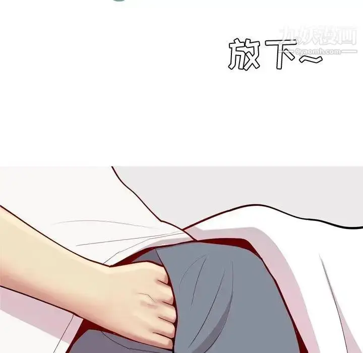 漫画《恋爱前奏曲：归来》第47话第54张图