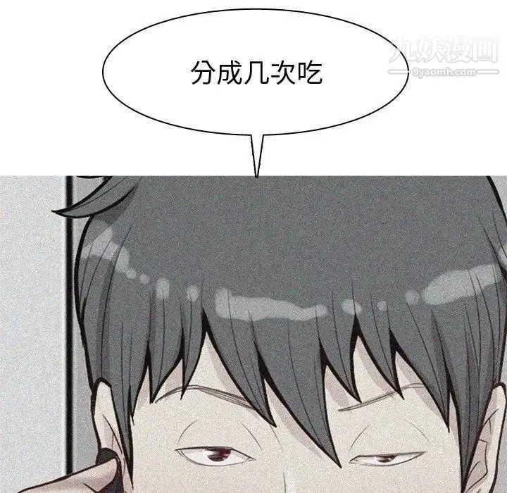 漫画《恋爱前奏曲：归来》第47话第66张图