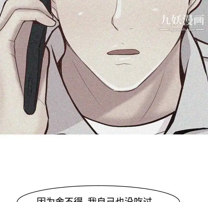 漫画《恋爱前奏曲：归来》第47话第67张图