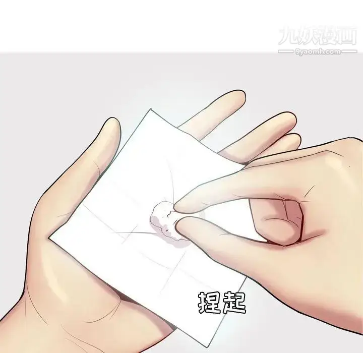 漫画《恋爱前奏曲：归来》第47话第70张图