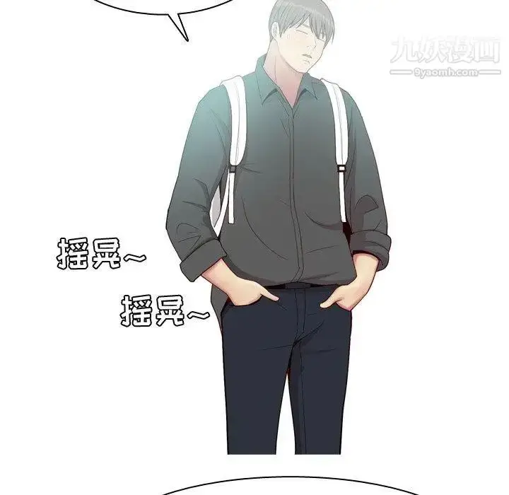 漫画《恋爱前奏曲：归来》第47话第75张图