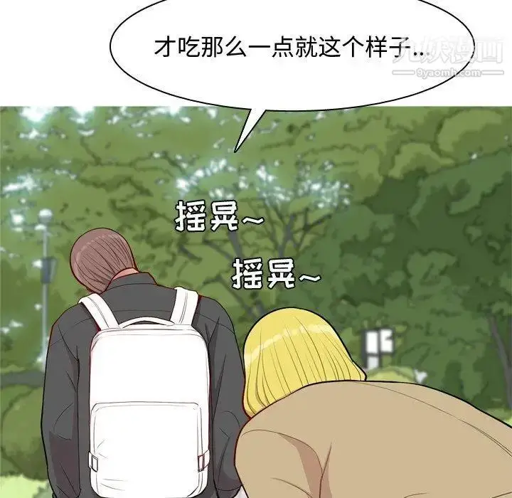 漫画《恋爱前奏曲：归来》第47话第76张图