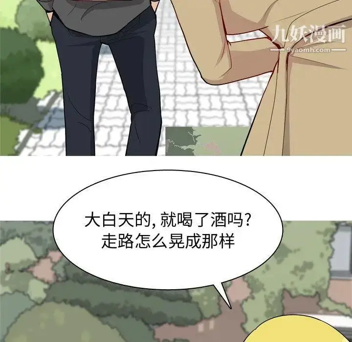 漫画《恋爱前奏曲：归来》第47话第77张图