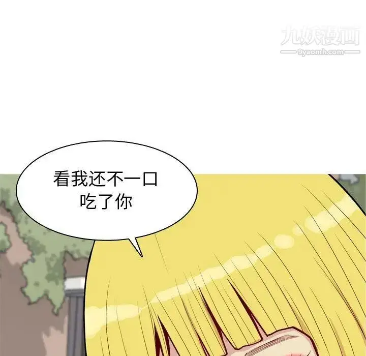 漫画《恋爱前奏曲：归来》第47话第79张图