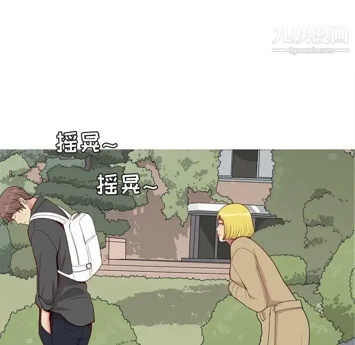 漫画《恋爱前奏曲：归来》第47话第81张图