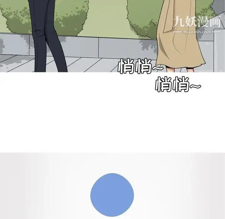 漫画《恋爱前奏曲：归来》第47话第82张图