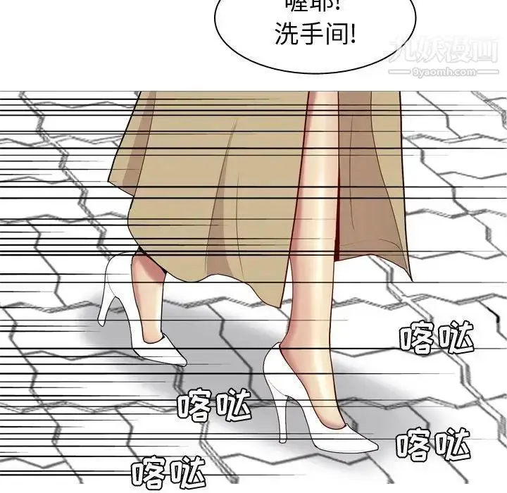 漫画《恋爱前奏曲：归来》第47话第84张图